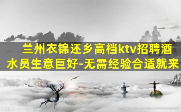 延安KTV招聘