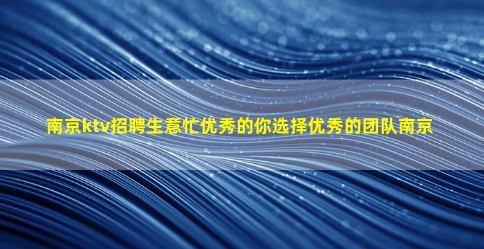 资阳酒吧招聘