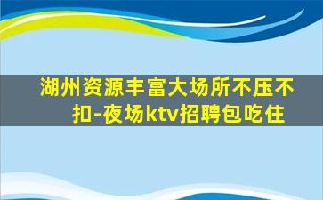 湖州酒吧招聘