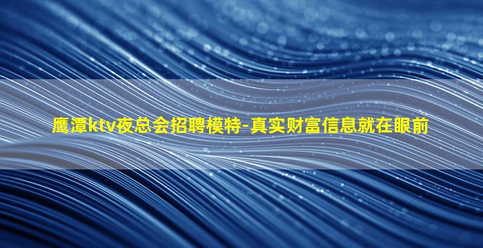 杭州KTV招聘